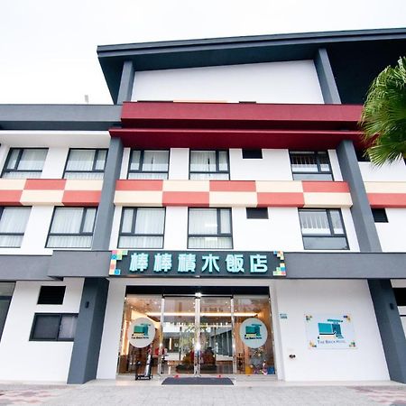 The Brick Hotel 太保市 エクステリア 写真